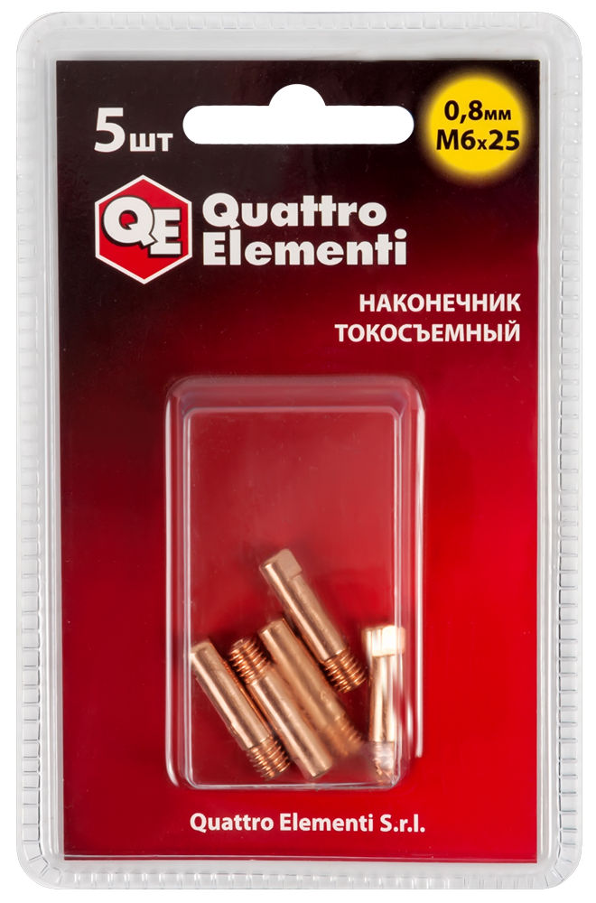 Наконечник токосъемный QUATTRO ELEMENTI M6x25   0.8 мм 