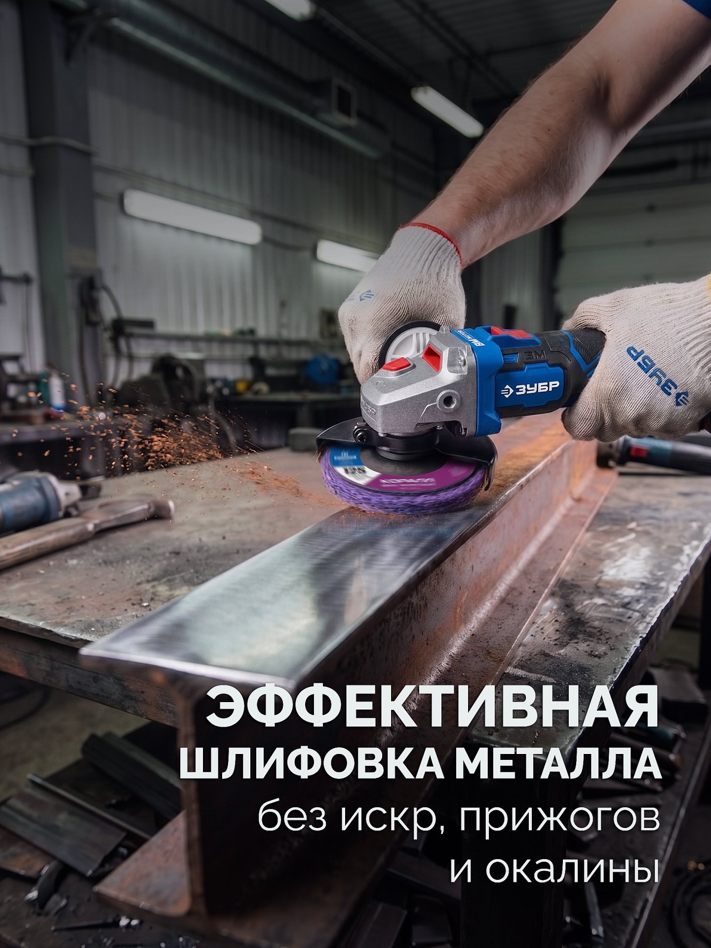 ЗУБР КОРАЛЛ диск коралловый зачистной #3 (высокая жесткость) 125 мм, для УШМ (36567-125-3)