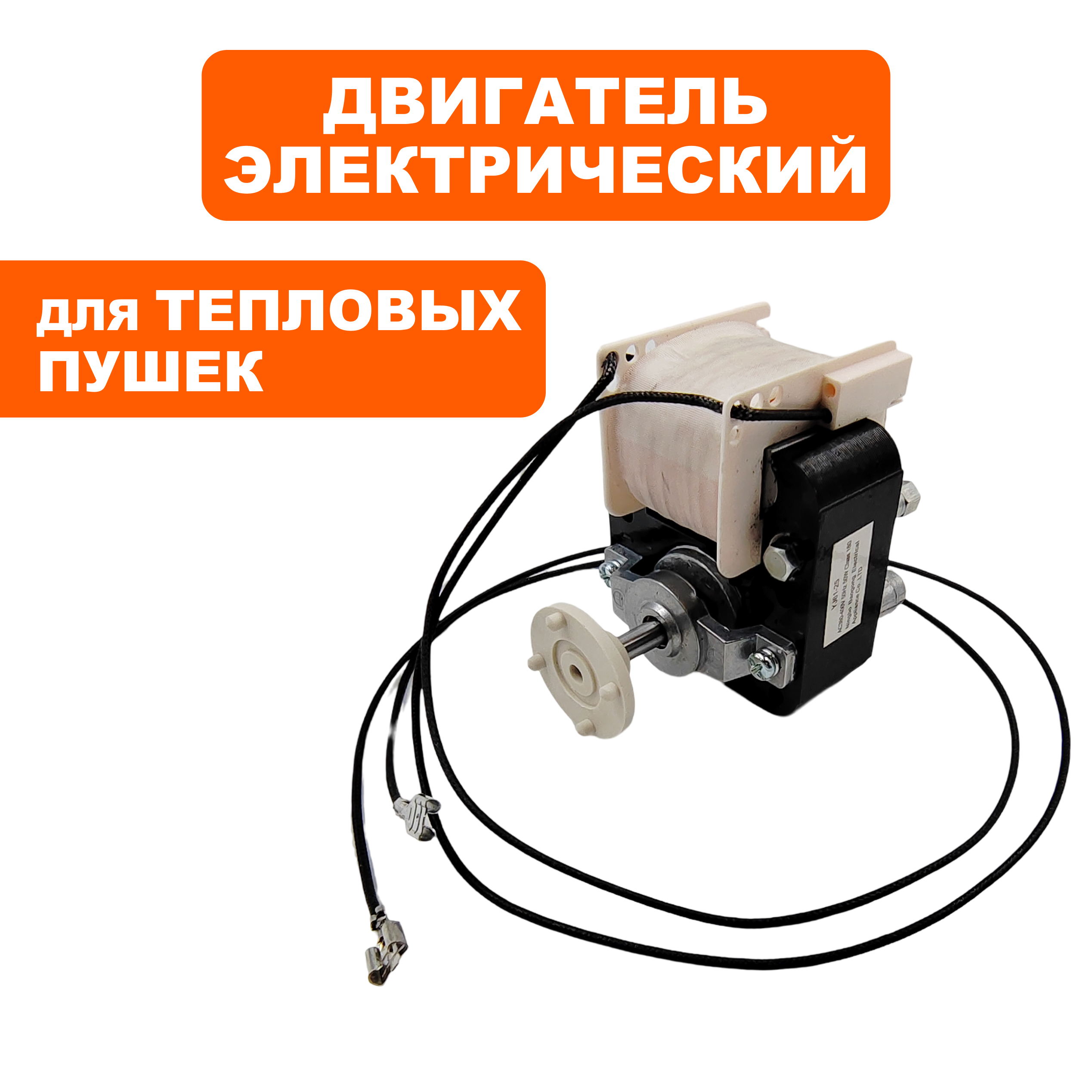 Двигатель эл. переменного тока QUATTRO ELEMENTI QE-6000ETN (649-271-015), шт