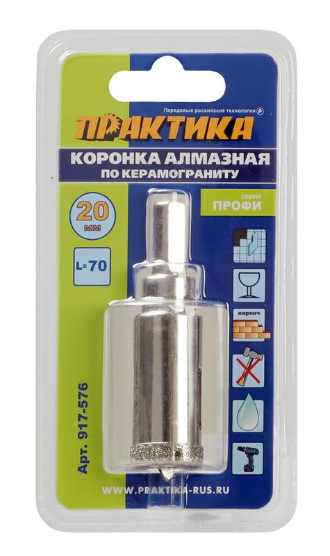 Коронка алмазная ПРАКТИКА "Профи" по керамограниту/керамике 20х70мм, пилотное сверло, (1шт) блистер
