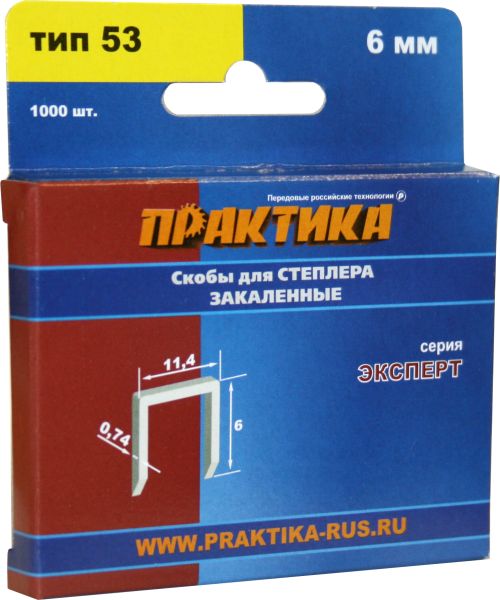 Скобы ПРАКТИКА для степлера, серия Эксперт,  6 мм, Тип 53, толщина 0,74 мм, ширина 11,4 мм, (1000 шт) коробкаТип 53, толщина 0,74 мм, ширина 11,4 мм, (1000 шт) коробка