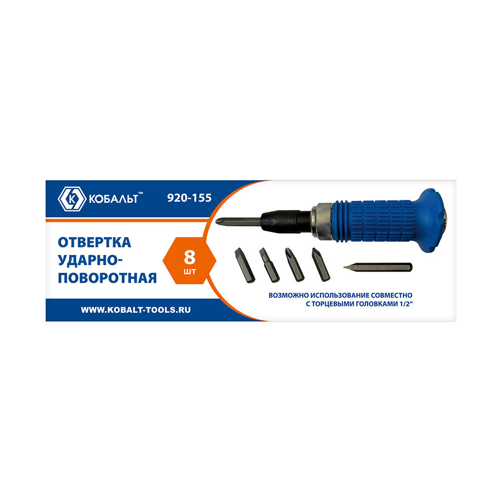 Отвертка ударно-поворотная КОБАЛЬТ 1/2", переходник + 6 бит в комплекте, биты из хром-ванадия, прорезин. рук-ка, кейс (920-155), шт