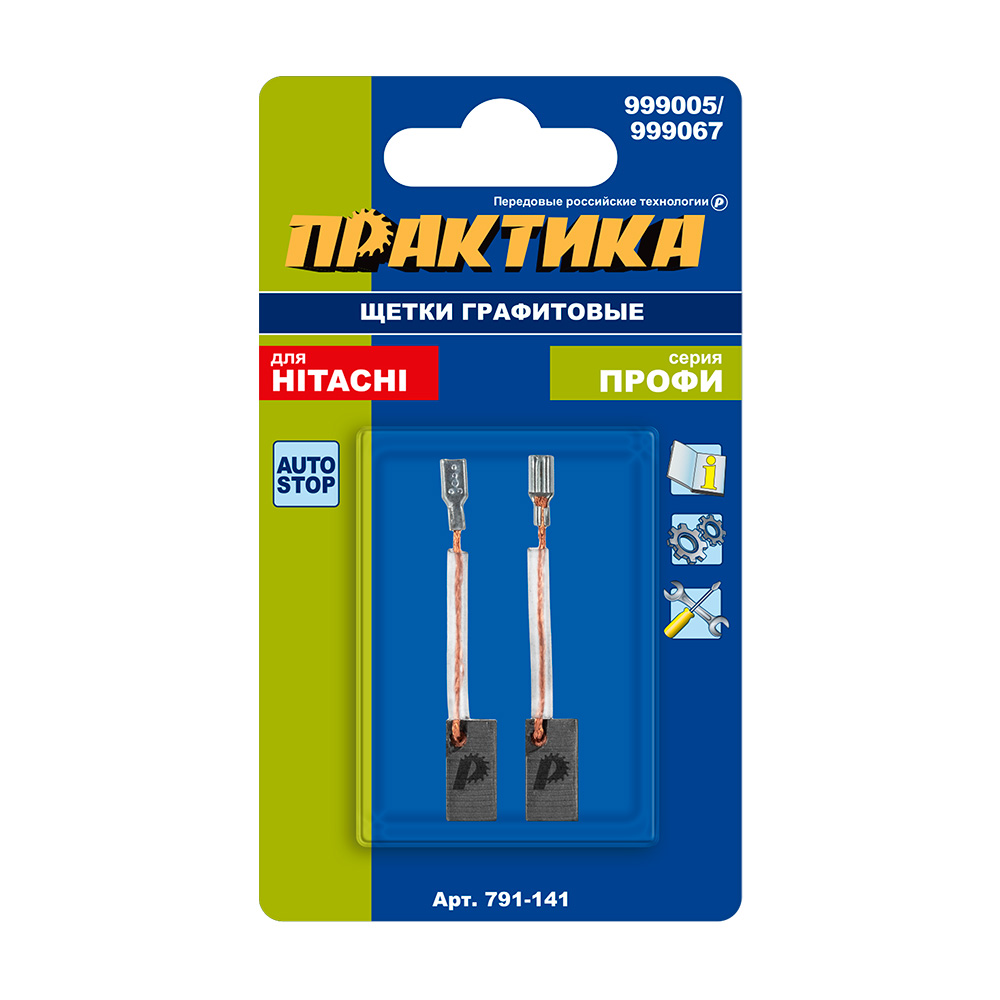 Щетка графитовая ПРАКТИКА для HITACHI (аналог 999067) 6,5x7,4x14 мм, автостоп (791-141), пар