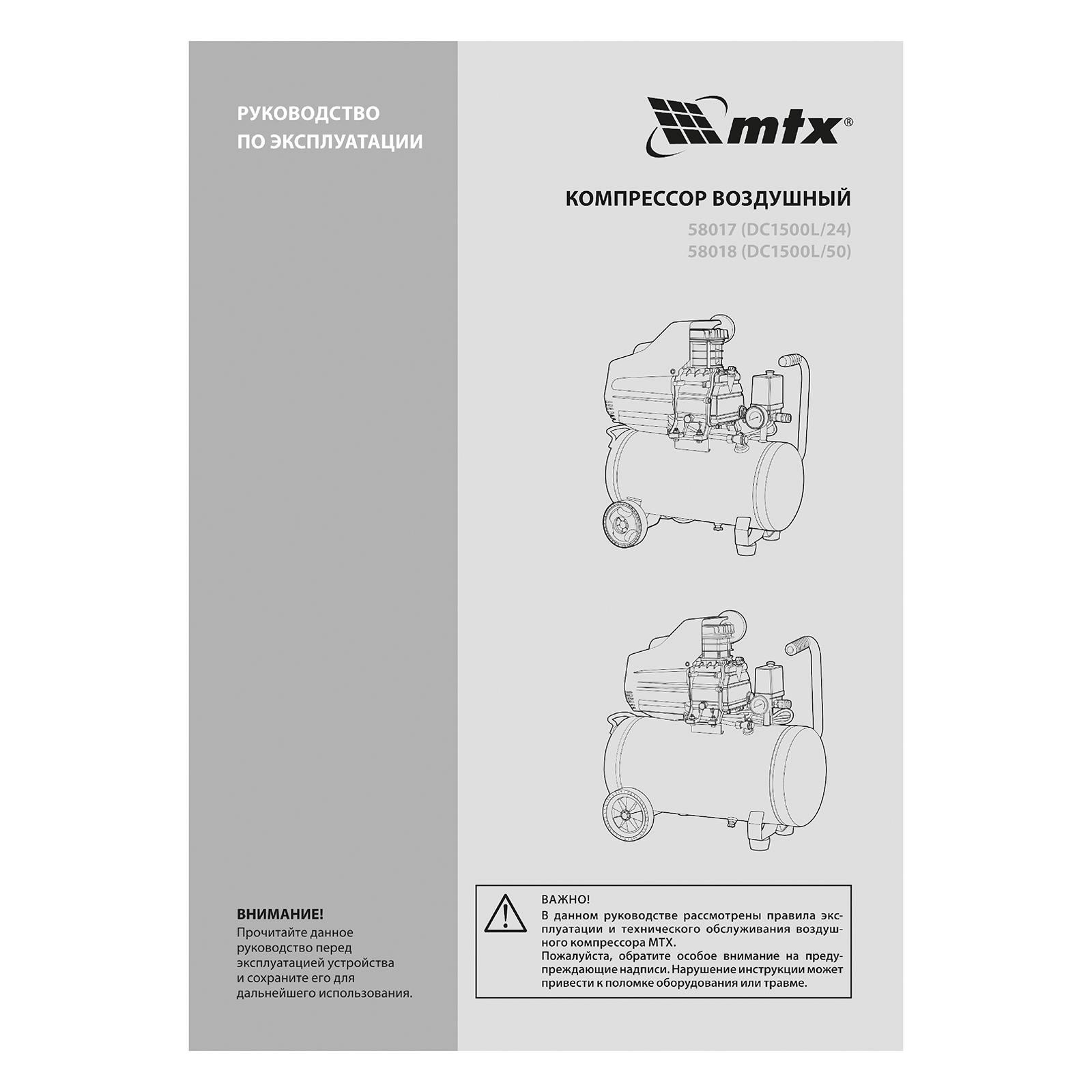 Компрессор воздушный DC1500L/24, 1,5 кВт, 24 л, 210 л/мин MTX