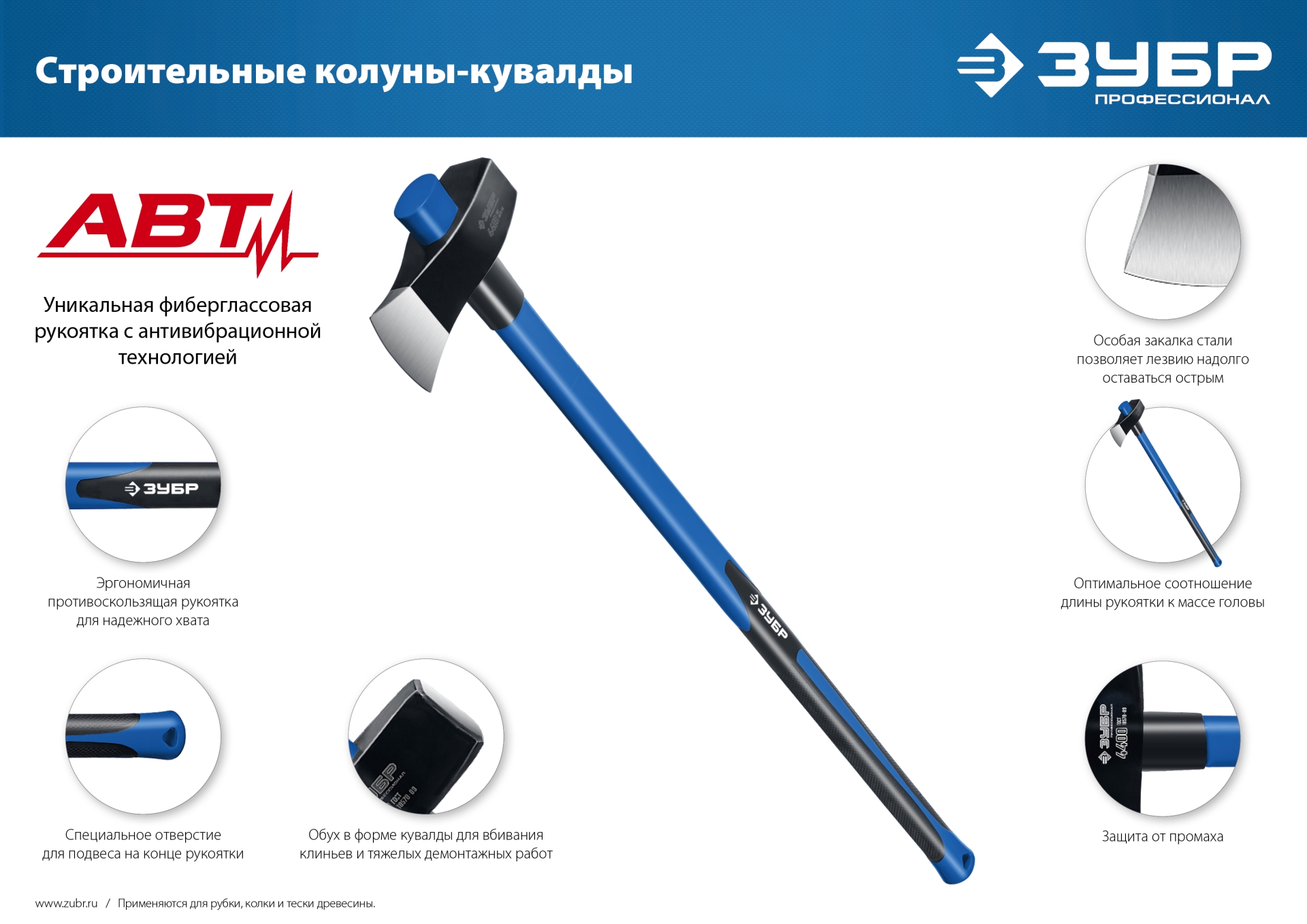 ЗУБР Фибергласс, 3600/4400 г, 900 мм, строительный колун-кувалда, Профессионал (20623-36)