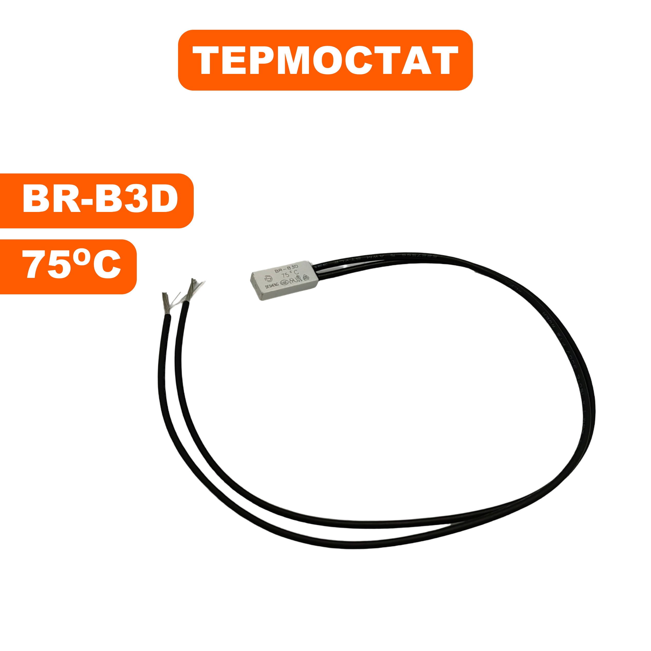 Термостат QUATTRO ELEMENTI A1101FL (910-232-025), шт
