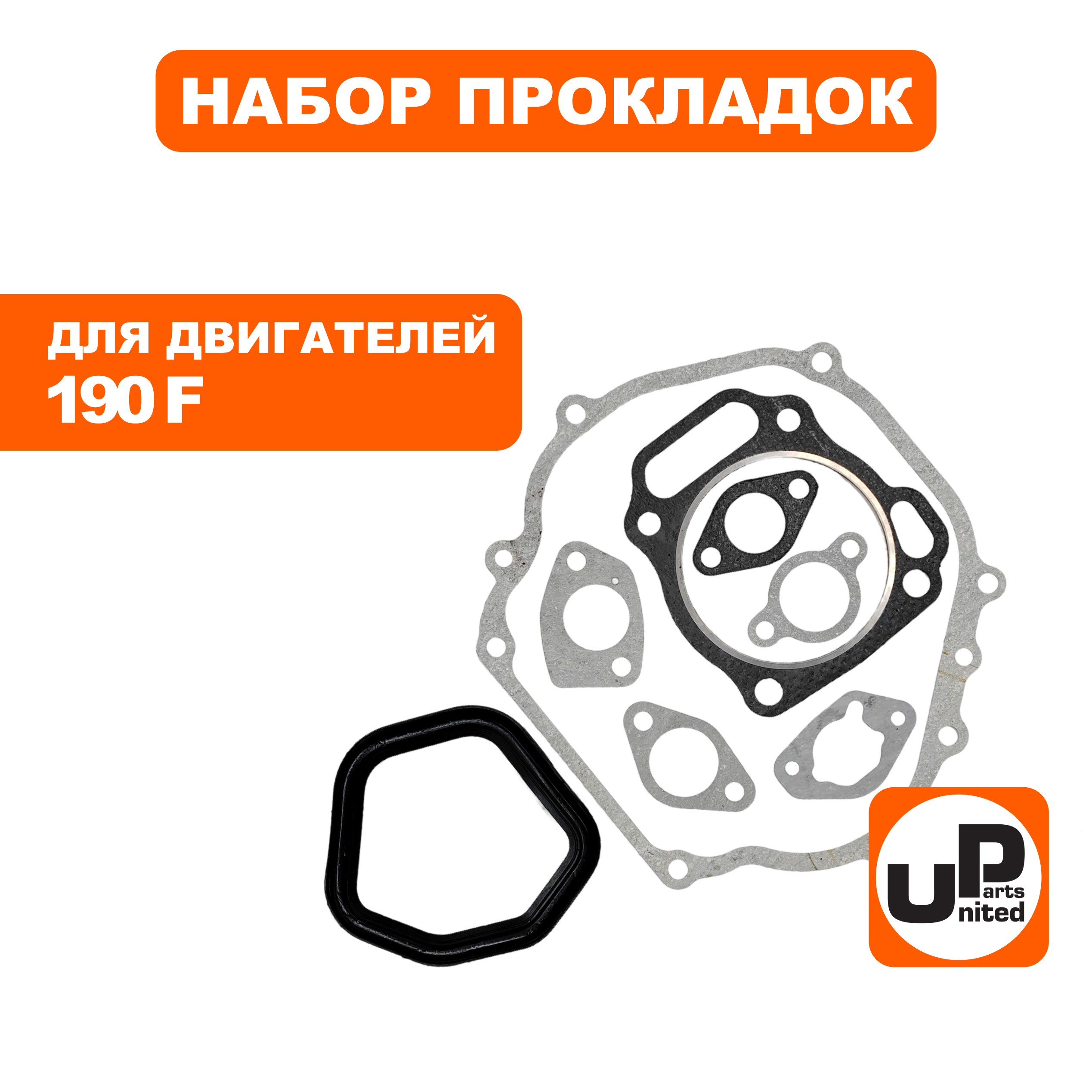 Набор прокладок UNITED PARTS 190F, кор
