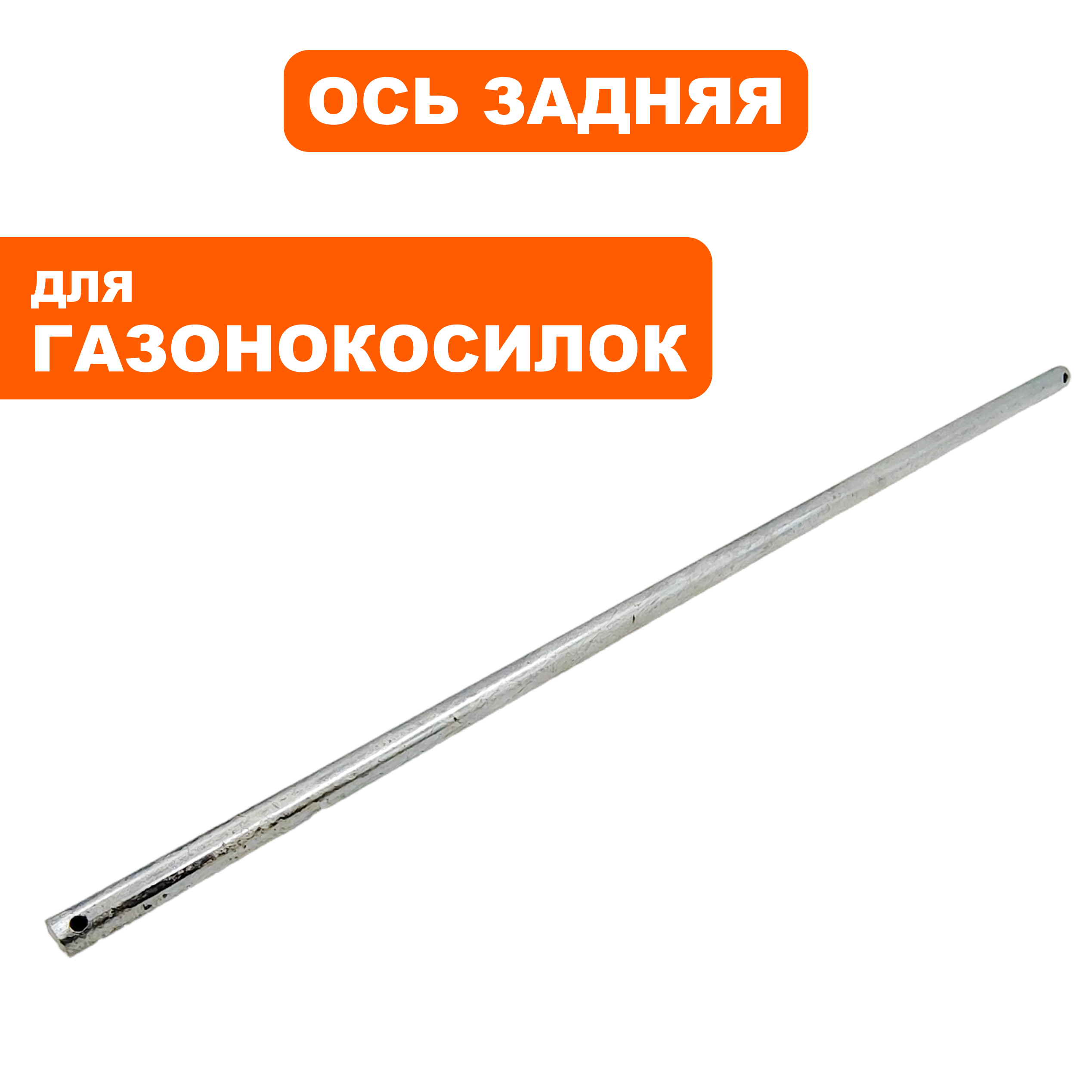 Ось DDE LME 3212 колес задняя (791-707-34), шт