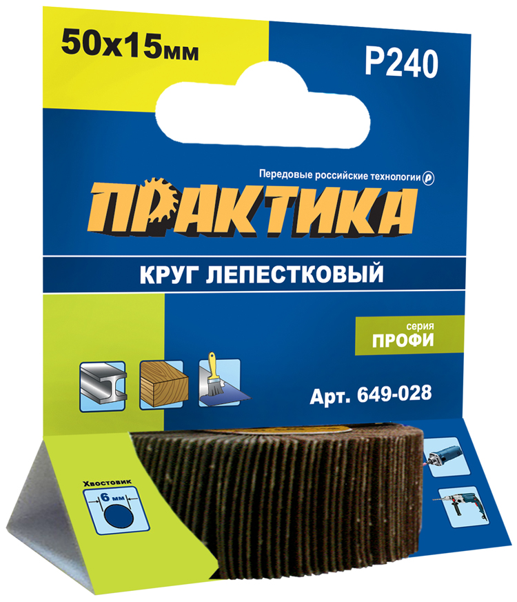 Круг лепестковый с оправкой ПРАКТИКА 50х15мм, P240, хвостовик 6 мм, серия Профи