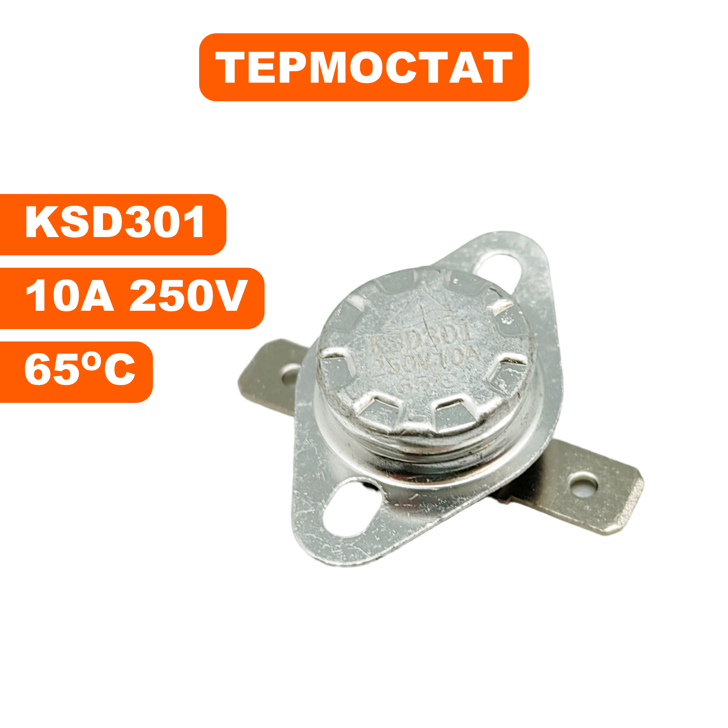 Термостат QUATTRO ELEMENTI QE-2000C (649-226-017), шт
