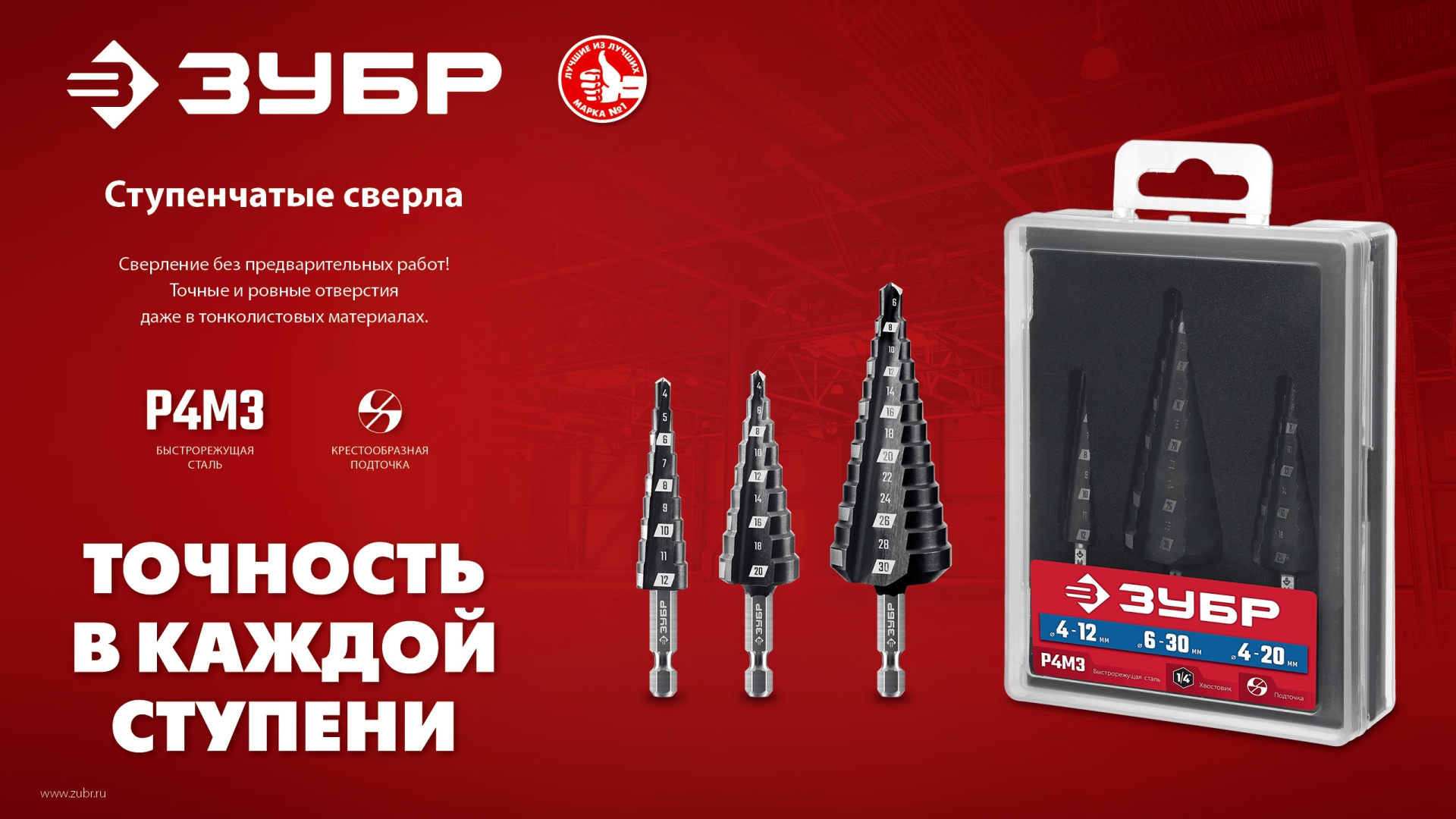 ЗУБР 4-39мм, 14 ступеней, сверло ступенчатое(29665-4-39-14)
