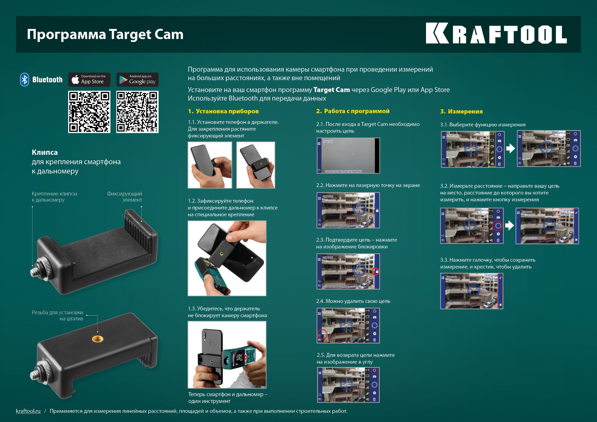 KRAFTOOL LD-150, 150 м, лазерный дальномер (34767)