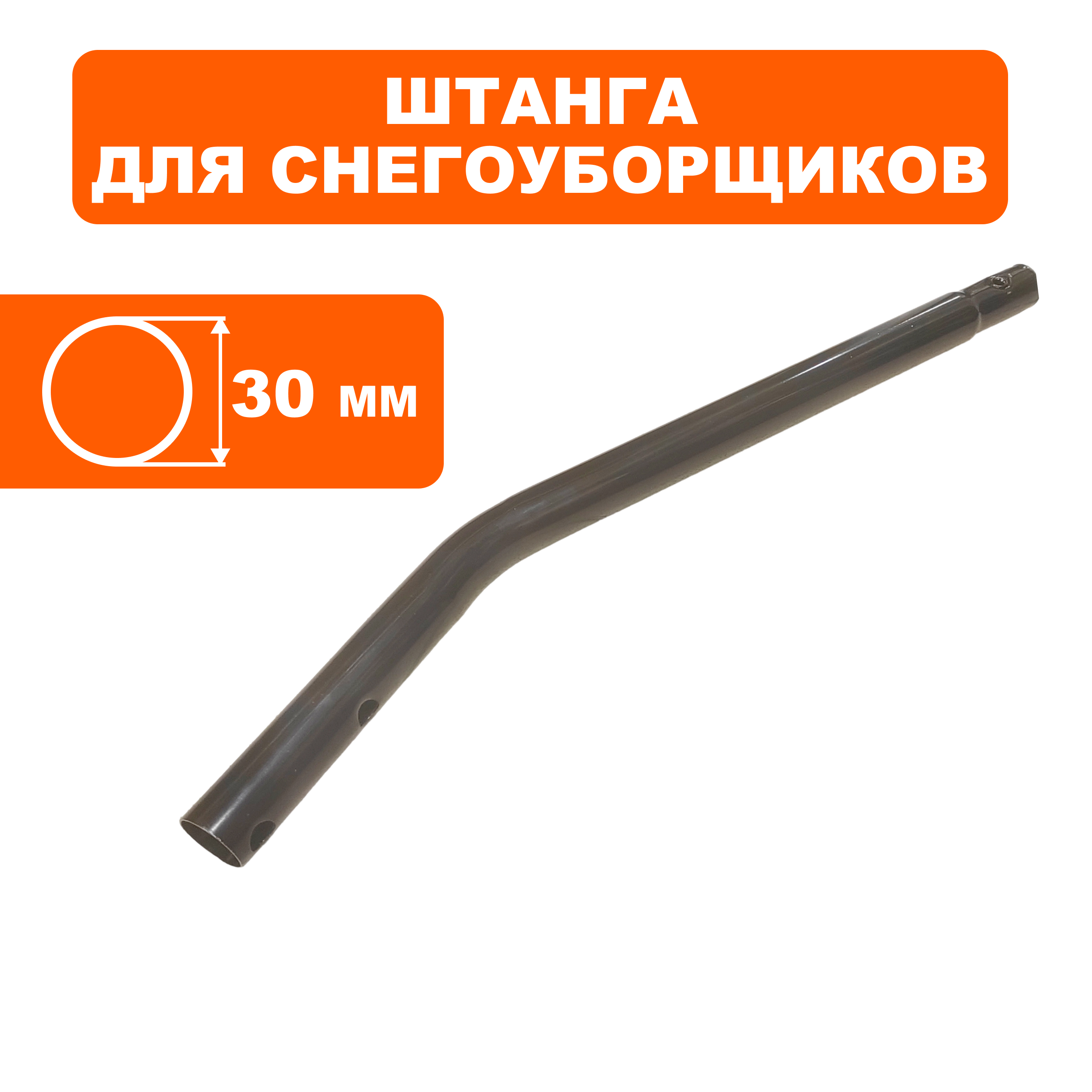 Штанга DDE STE140 нижняя часть (790-403-18), шт
