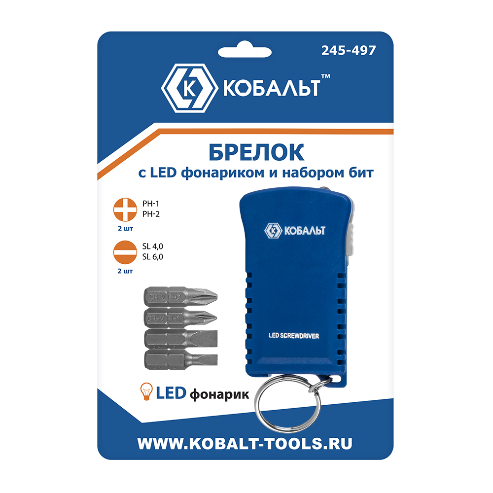 Отвертка-рукоятка брелок с LED фонариком и набором бит в блистере КОБАЛЬТ 245-497