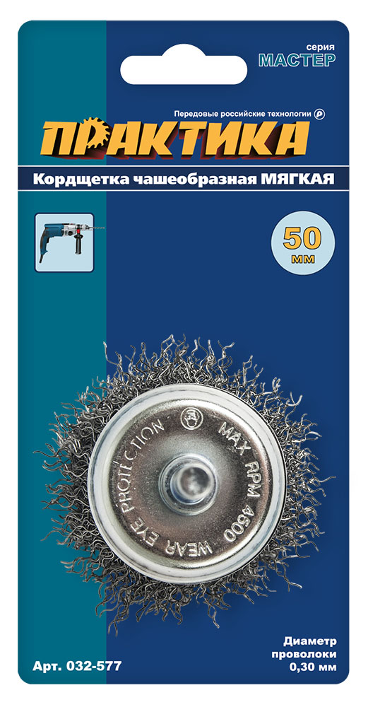 Кордщетка для дрели чашеобразная мягкая ПРАКТИКА  50 мм, хвост 6 ммхвост 6 мм