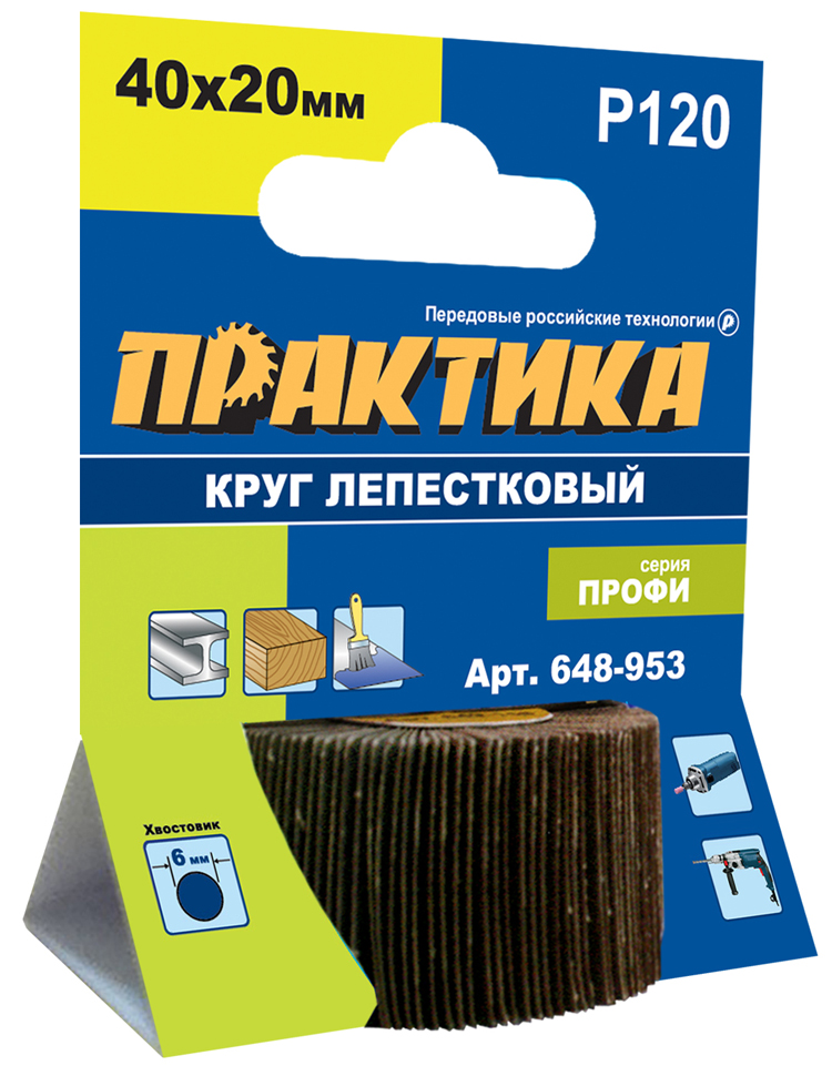 Круг лепестковый с оправкой ПРАКТИКА 40х20мм, P120, хвостовик 6 мм, серия Профи