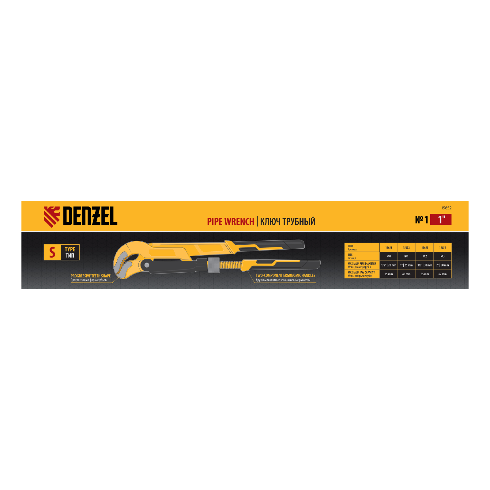 Ключ трубный рычажный №1, 1", цельнокованый, CrV, тип "S" Denzel
