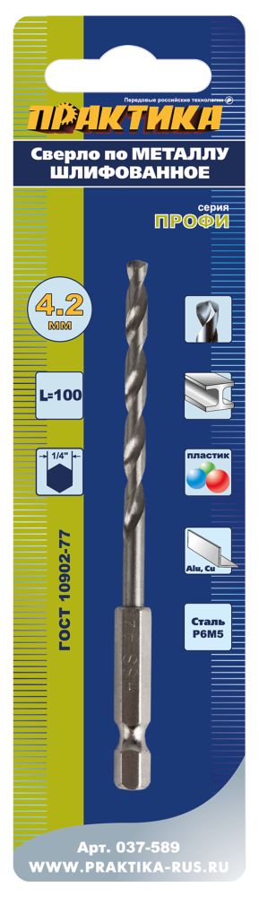 Сверло по металлу HEX 1/4" ПРАКТИКА   Р6М5 4,2 х 100 мм (1шт.) блистер