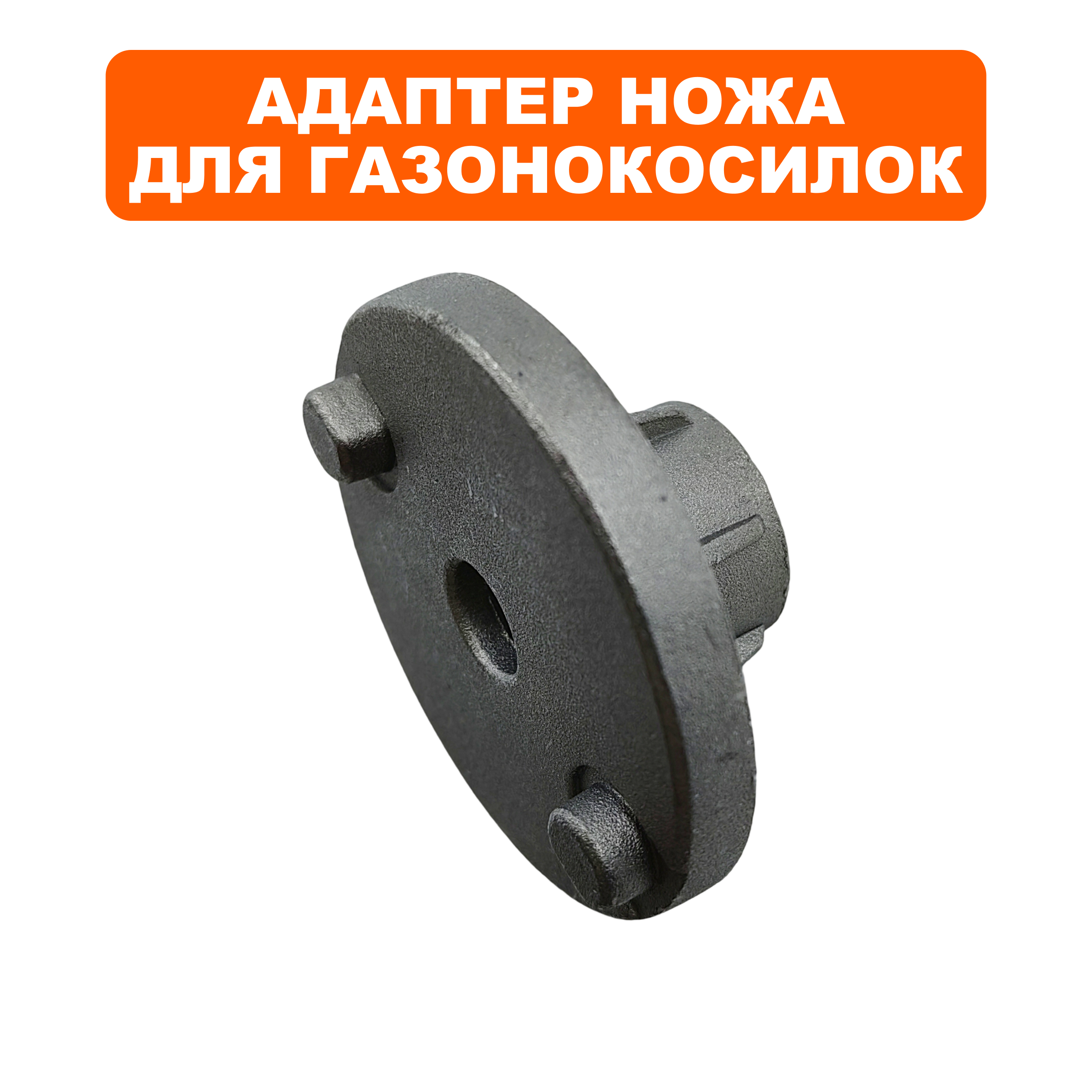 Адаптер ножа DDE LMB3840 BlueTec  (909-297-028), шт