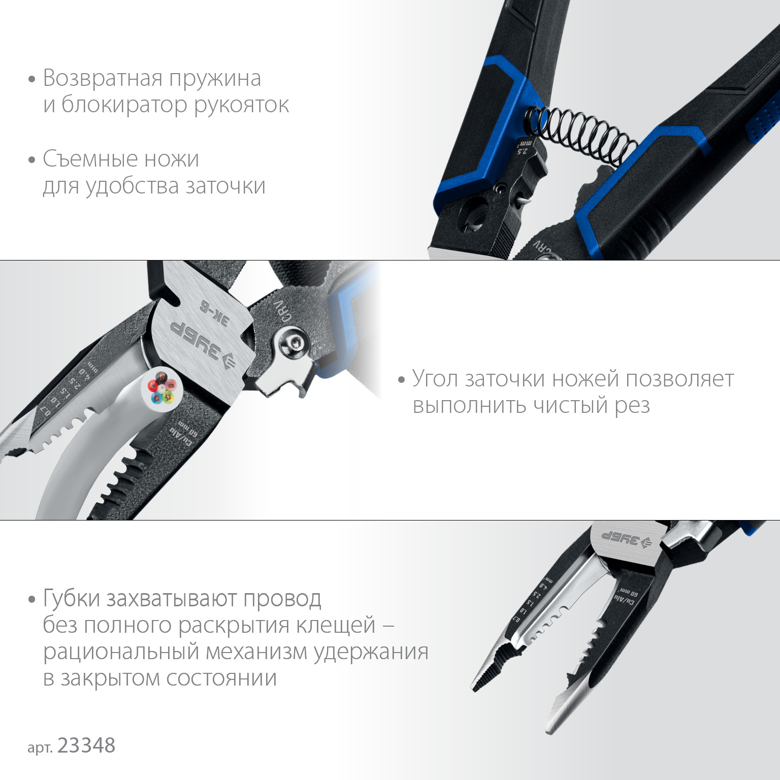 ЗУБР ЭК-6, 6в1 клещи электромонтажные (23348)