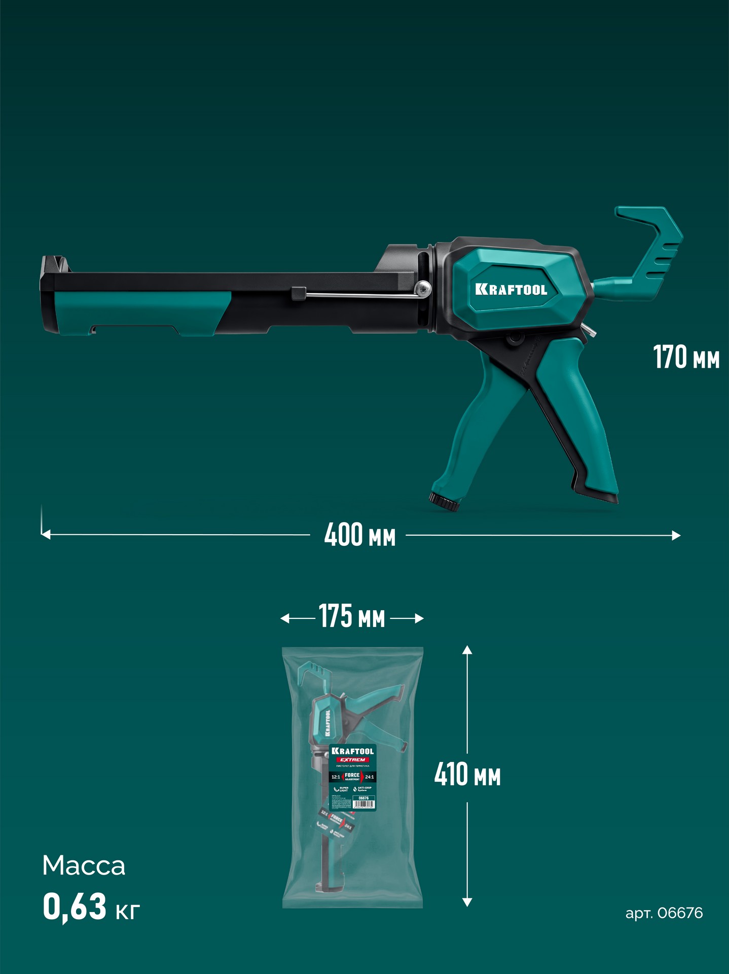 KRAFTOOL Extrem 4-in-1 310 мл, скелетный пистолет для герметика (06676)