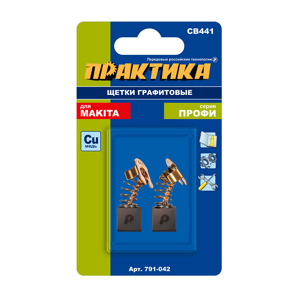 Щетка графитовая ПРАКТИКА для MAKITA (аналог CB-441/арт.194435-6) с пружиной, 7x11x11 мм (791-042), пар