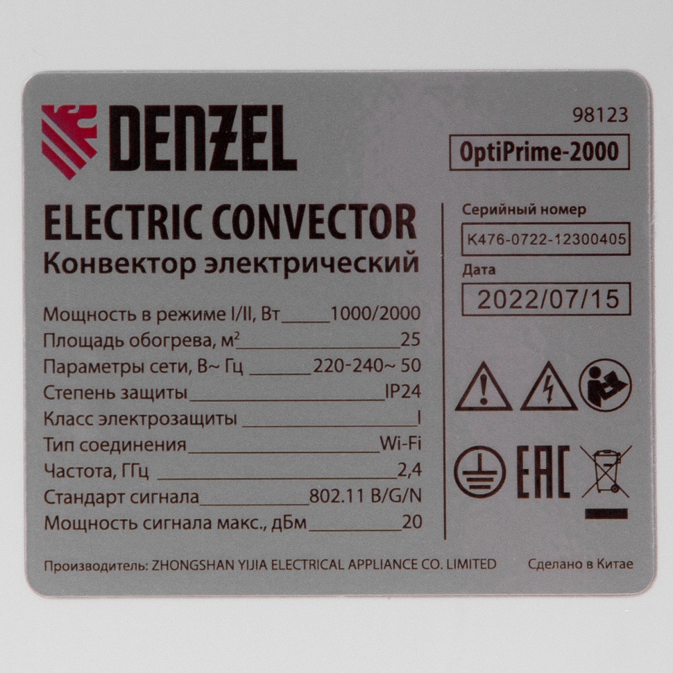 Конвектор электрический OptiPrime-2000, Wi-Fi, тачскрин, цифровой термостат, 2000 Вт Denzel