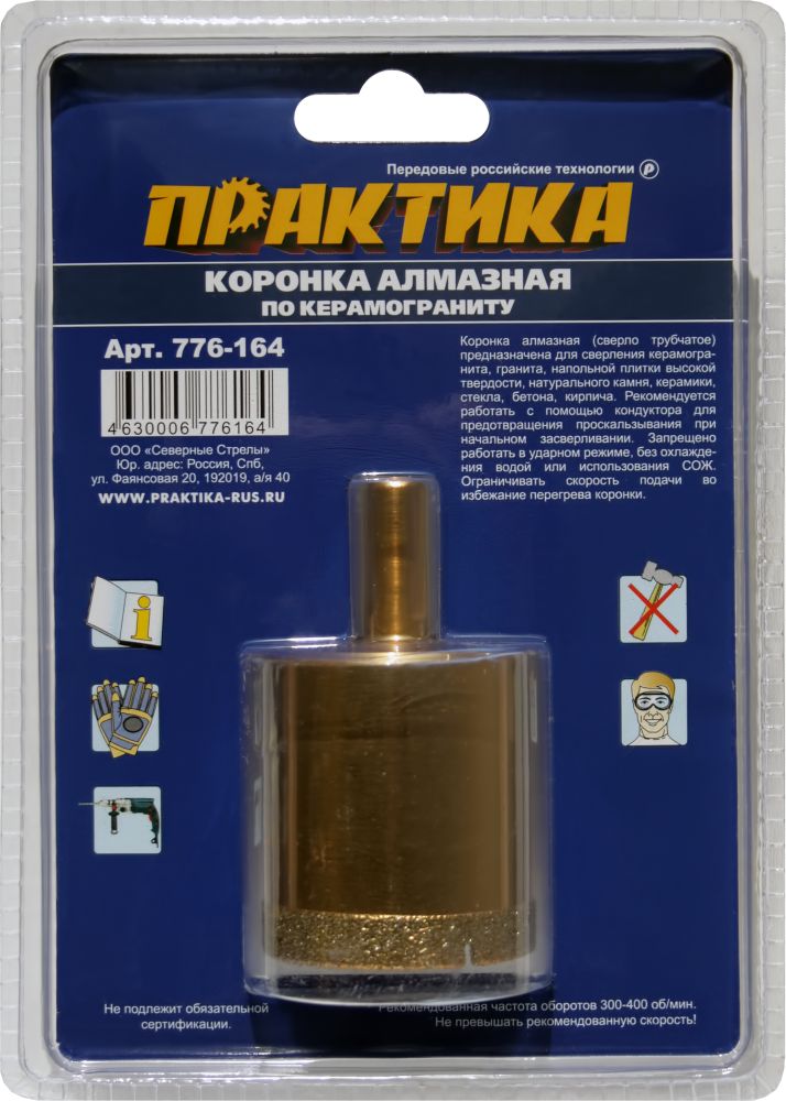 Коронка алмазная ПРАКТИКА "Эксперт" по керамограниту 45мм (1шт) блистер