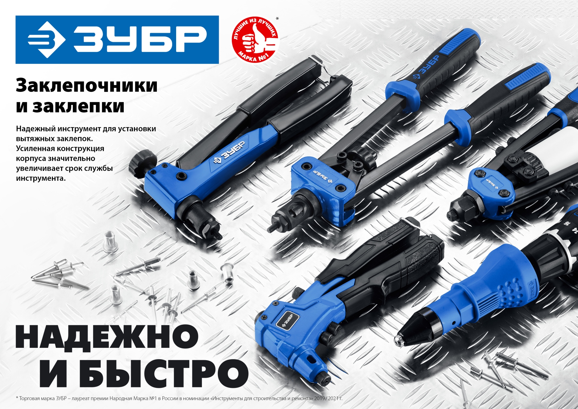 ЗУБР П-500, 2.4 - 4.8 мм, 260 мм, заклепочник стальной корпус, Профессионал (31190)