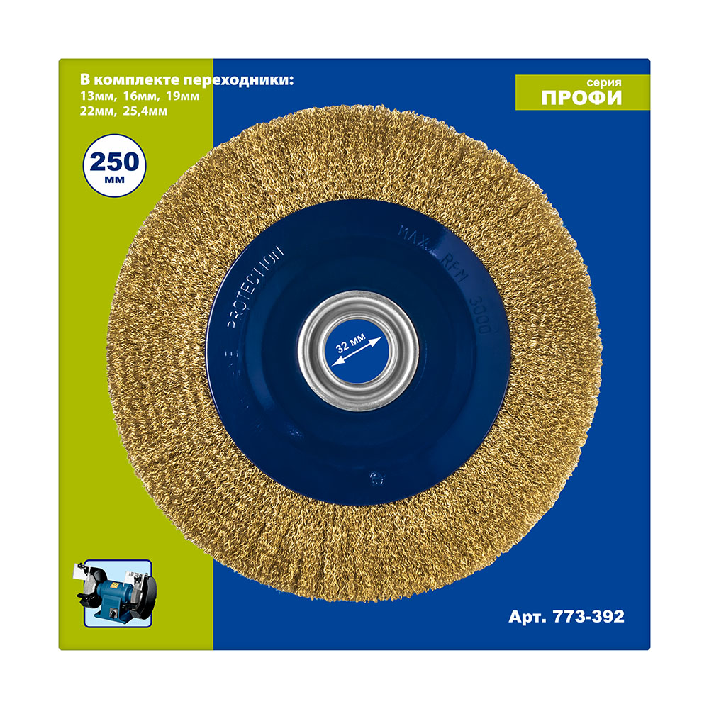 Кордщетка для точил ПРАКТИКА 250 мм мягкая, переходники 1/2", 5/8", 3/4", 7/8", 1"