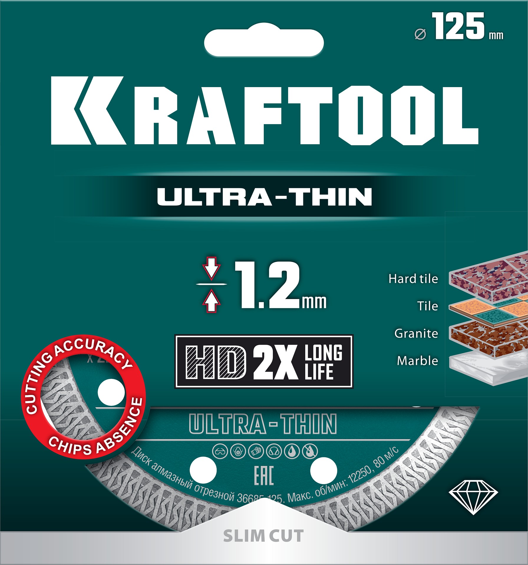 KRAFTOOL ULTRA-THIN 125х1.2 мм ультратонкий алмазный диск (36685-125)
