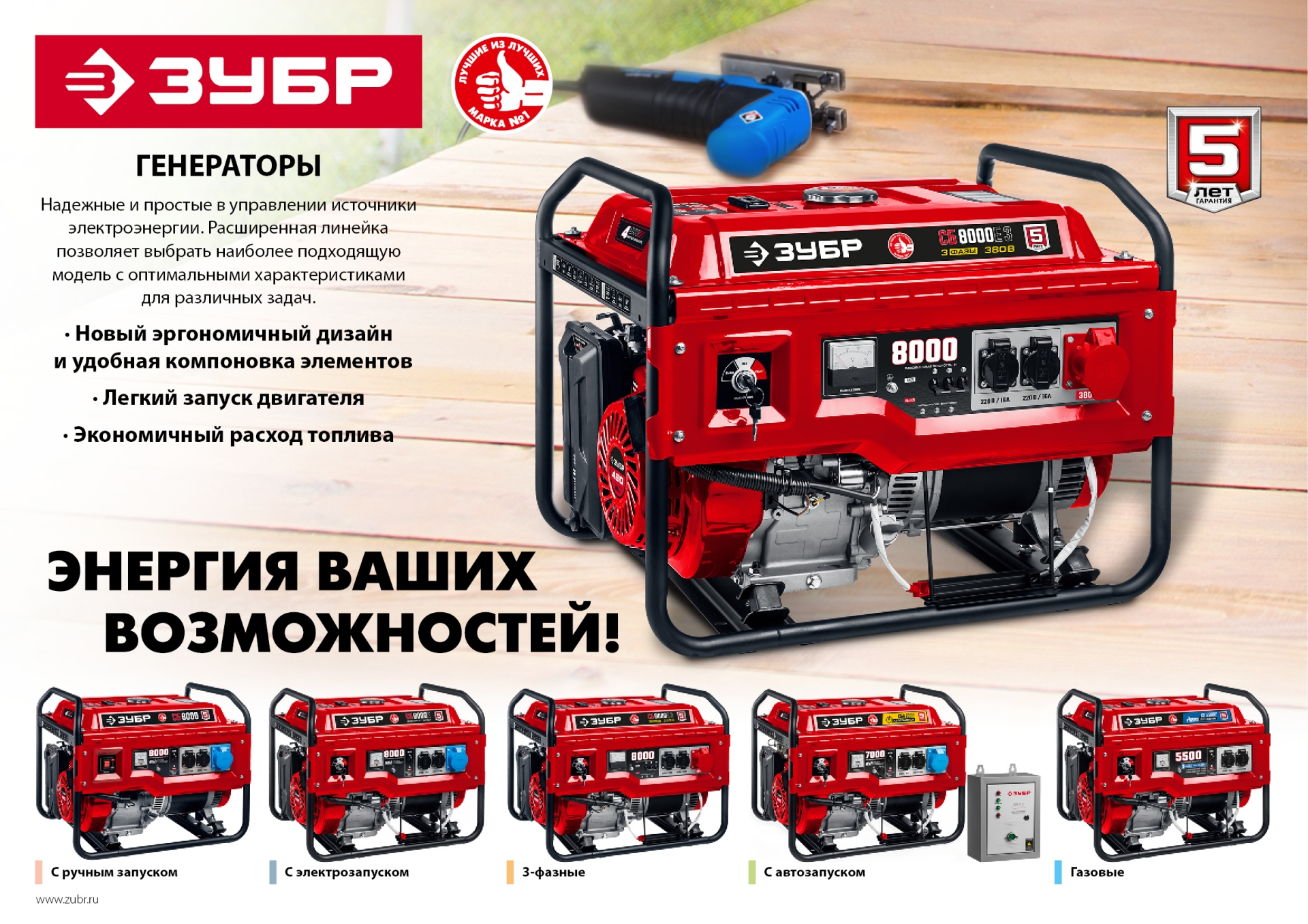 ЗУБР 1200 Вт, бензиновый генератор (СБ-1200)