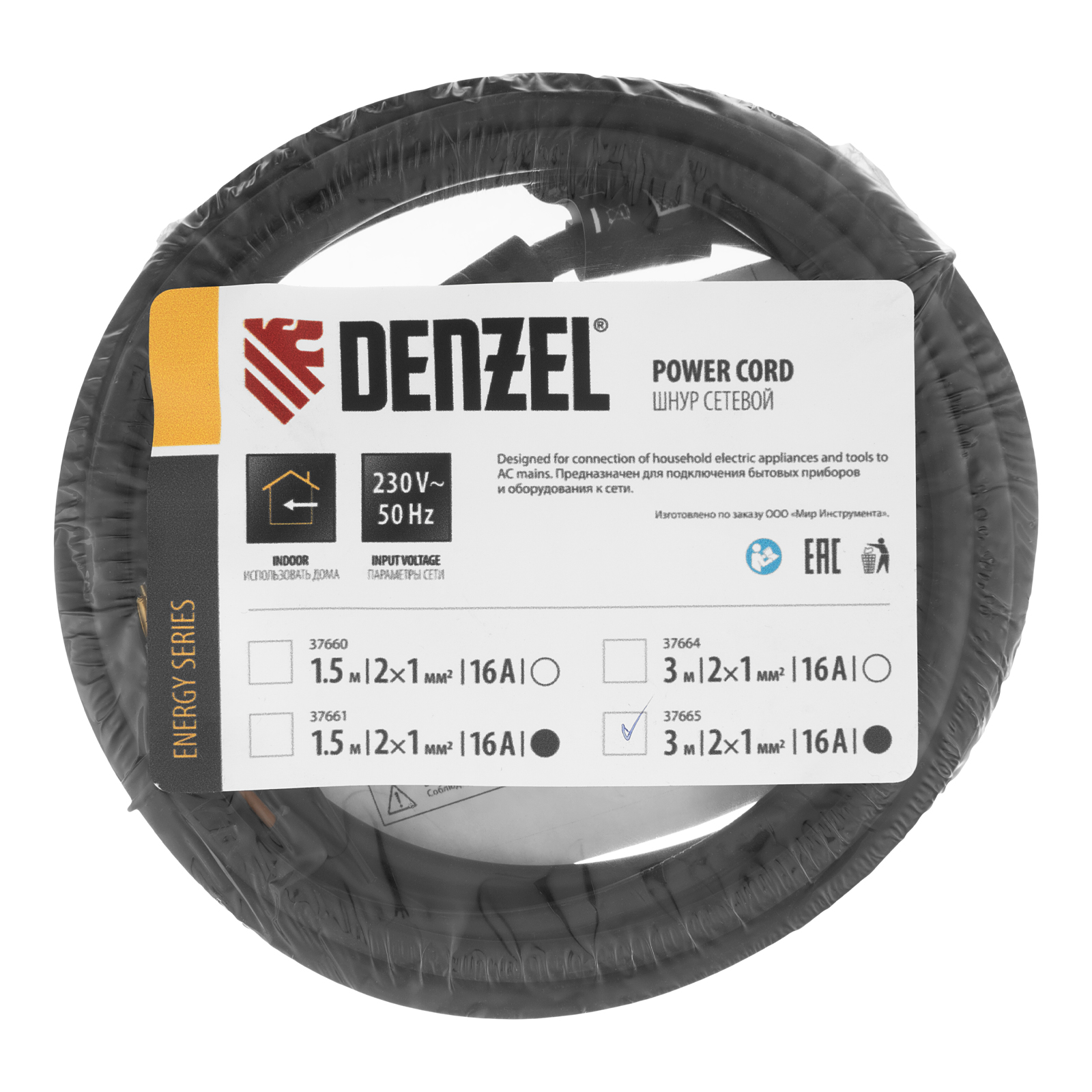 Шнур сетевой Energy Series, ПВС, 3 м, 2 x 1 мм, с неразборной вилкой, черный, Denzel