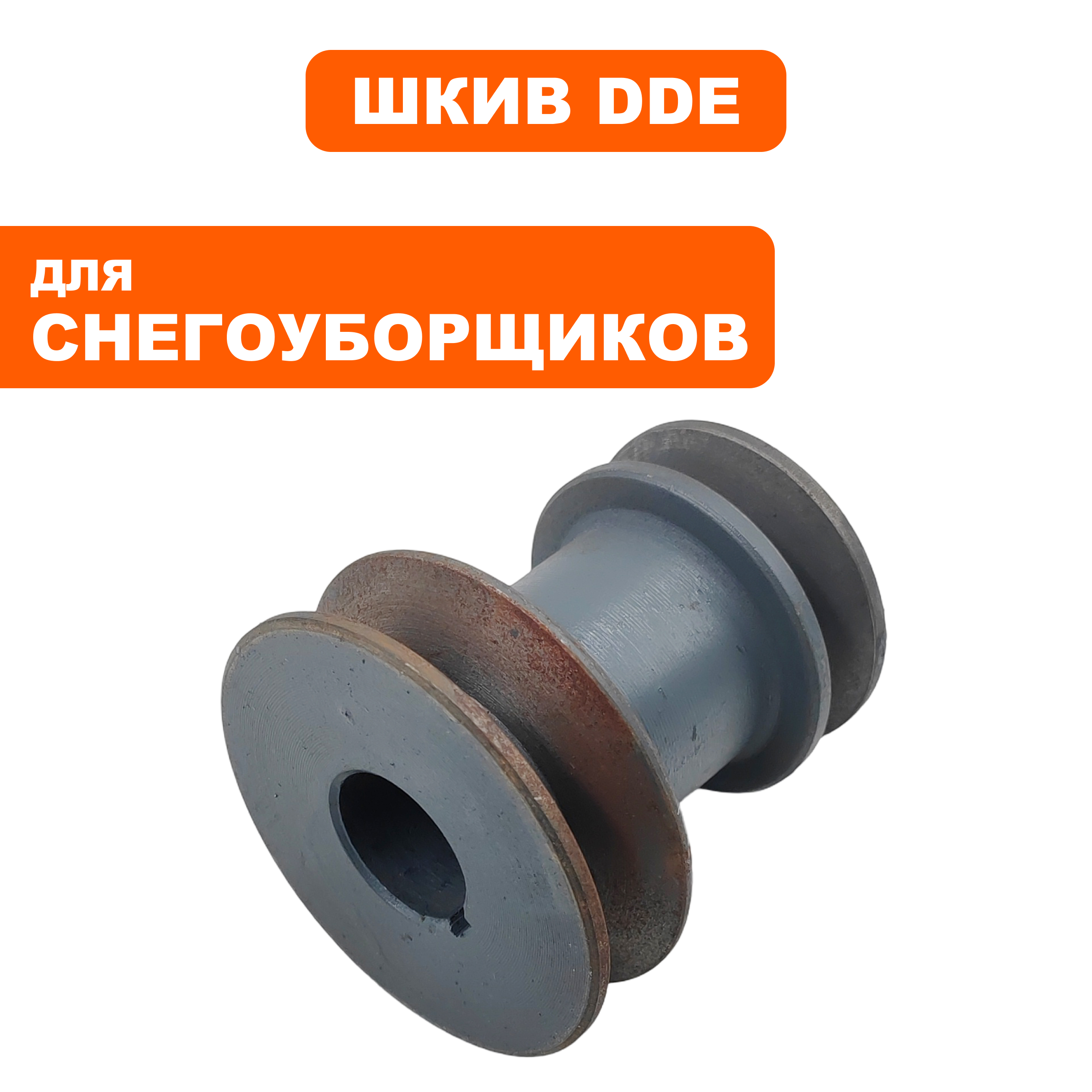 Шкив ведущий DDE ST6556 посадка 22,2 мм  (792-728-096), шт