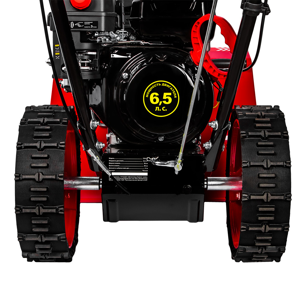 Снегоуборщик бензиновый DDE ST6555 (6,5 л.с., ширина 56 см, скор. +4/-1, колеса 13"), шт