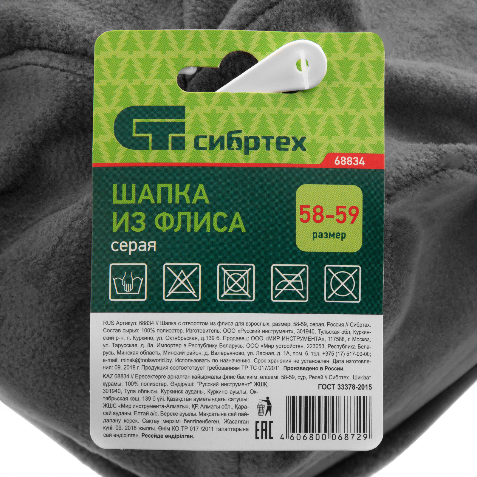 Шапка с отворотом из флиса для взрослых, размер 58-59, серая Сибртех