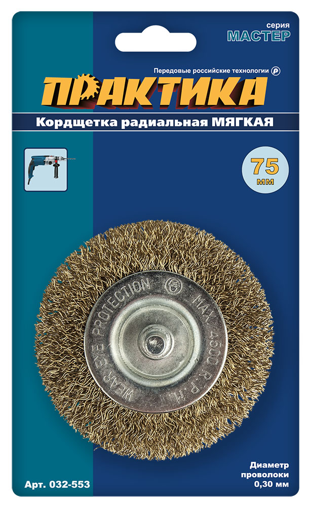 Кордщетка для дрели радиальная мягкая ПРАКТИКА  75 мм, хвост 6 ммхвост 6 мм
