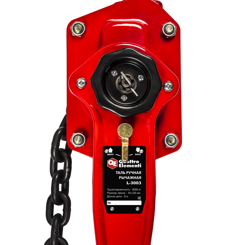 Таль рычажная QUATTRO ELEMENTI L-3003 (3000 кг, цепь 3 м) (923-040), шт