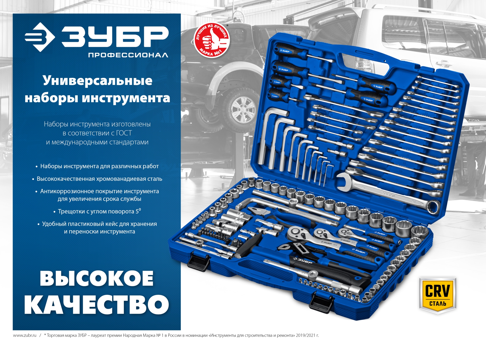 ЗУБР А-94, 94 предм., (1/2″ + 1/4″), универсальный набор инструмента, Профессионал (27635-H94)