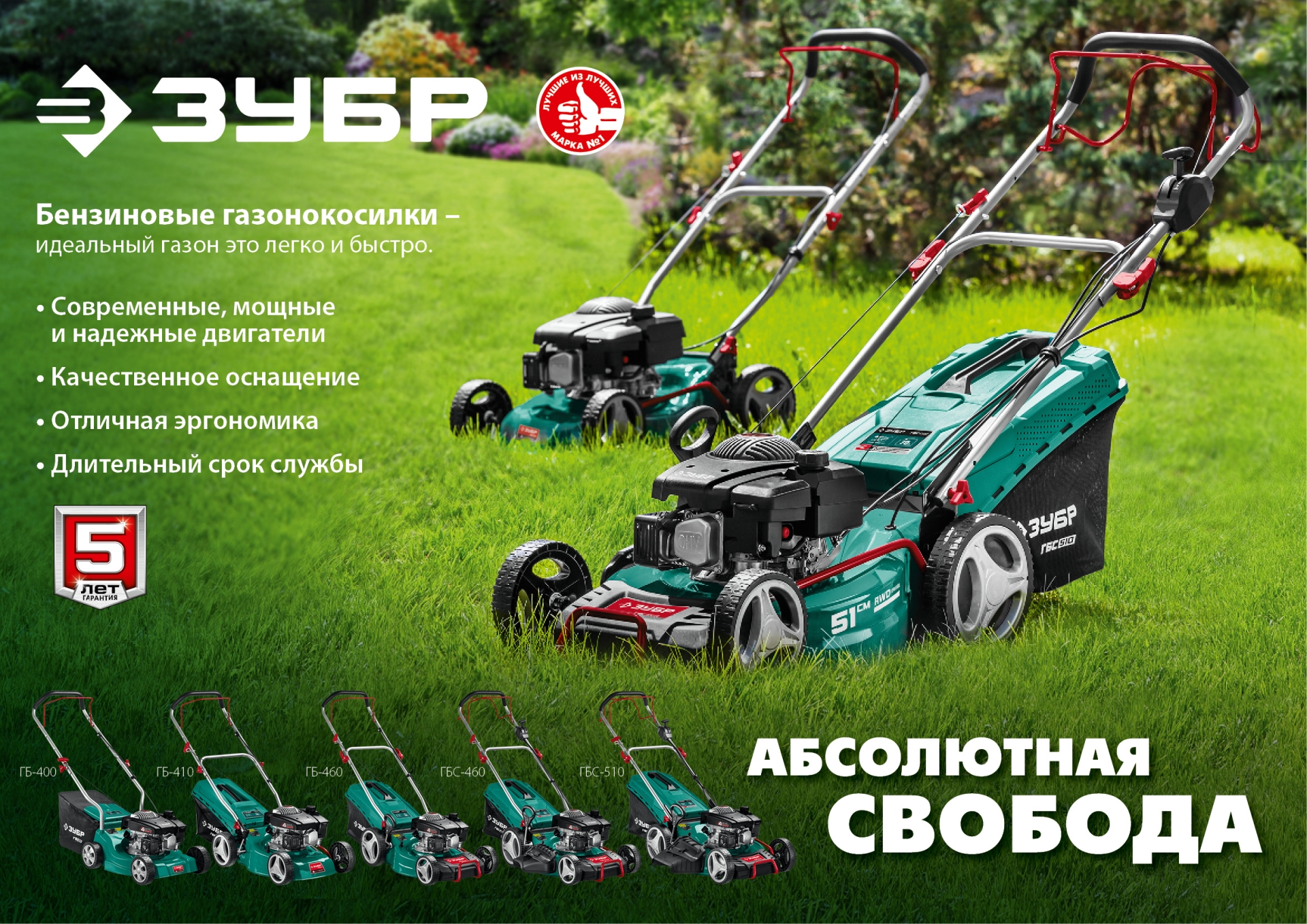 ЗУБР 410 мм, 3.5 л.с., бензиновая газонокосилка (ГБ-410)