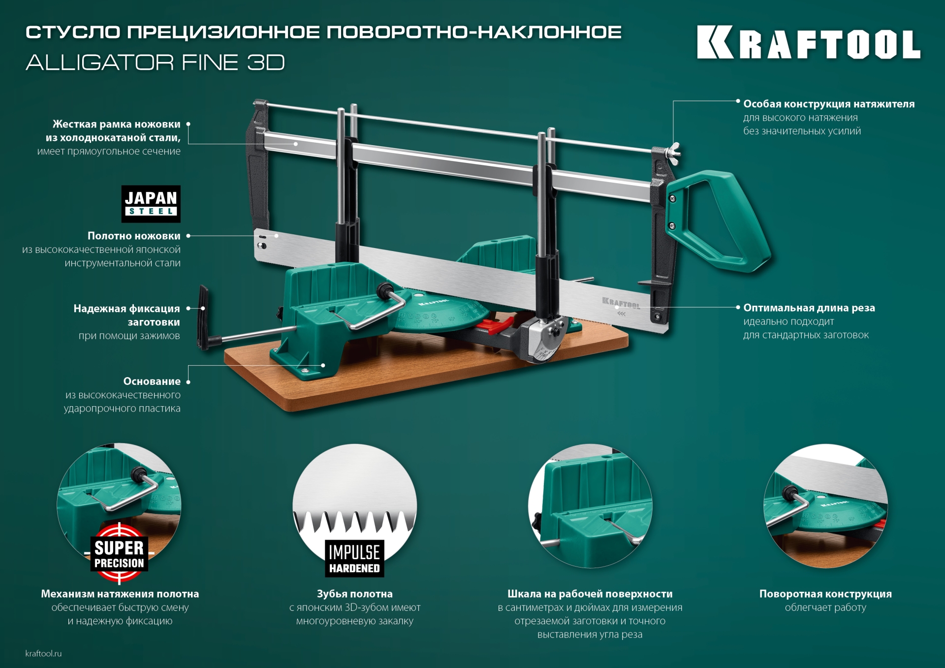 KRAFTOOL Alligator 3D, 600 мм, стусло прецизионное поворотно-наклонное (15451-600)