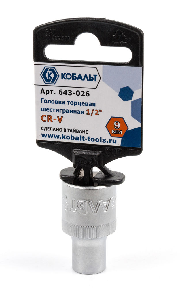 Головка торцевая КОБАЛЬТ 1/2", 9 мм, Cr-V(1 шт.) подвес
