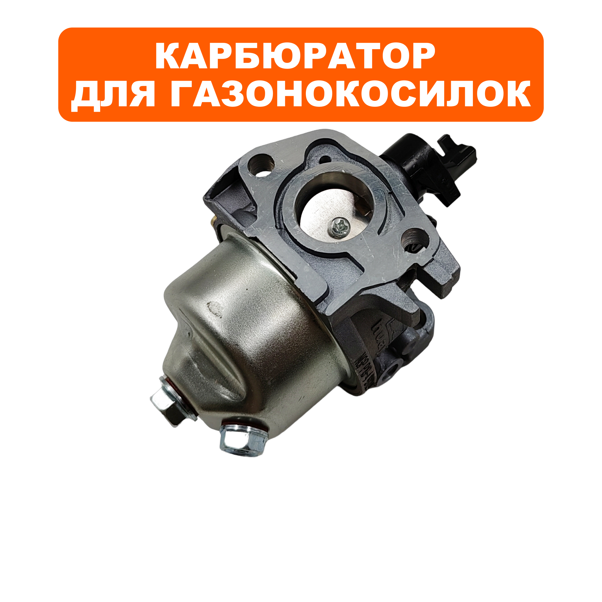 Карбюратор DDE T8/T575 (P19-2/P19-4) с отверстием под праймер, шт