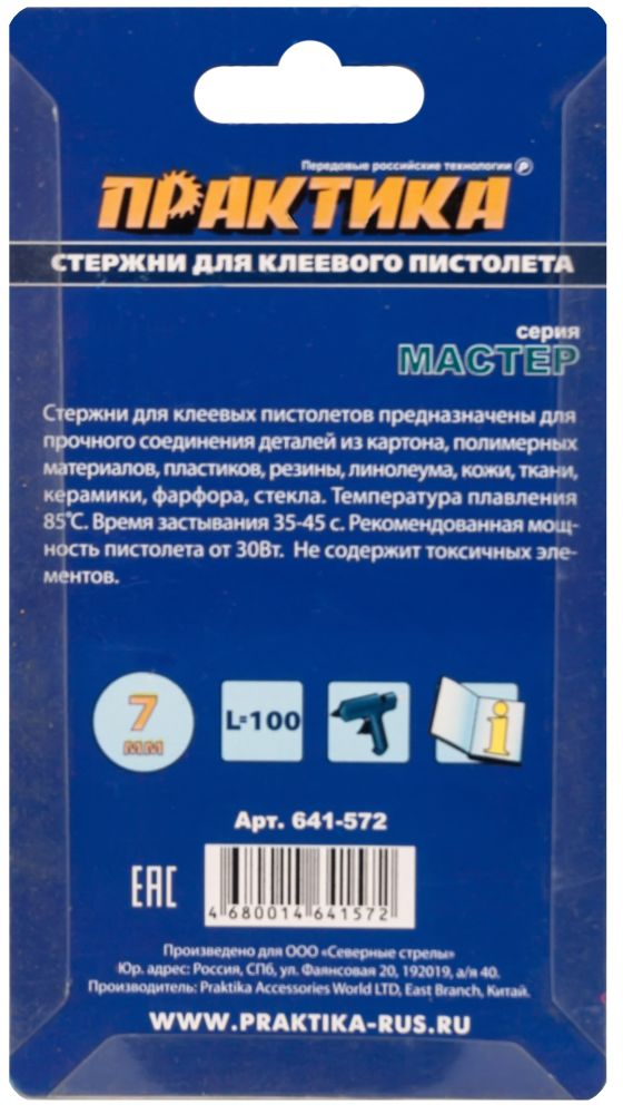 Клей для клеевого пистолета ПРАКТИКА белый, прозрачный,  7 х 100 мм, 12шт / блистер