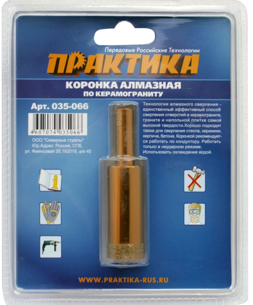 Коронка алмазная ПРАКТИКА "Эксперт" по керамограниту 20мм (1шт) блистер