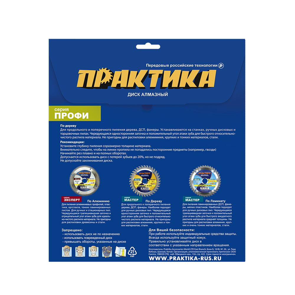 Диск пильный твёрдосплавный по ламинату ПРАКТИКА 250 х 32\30 мм, 80 зубов