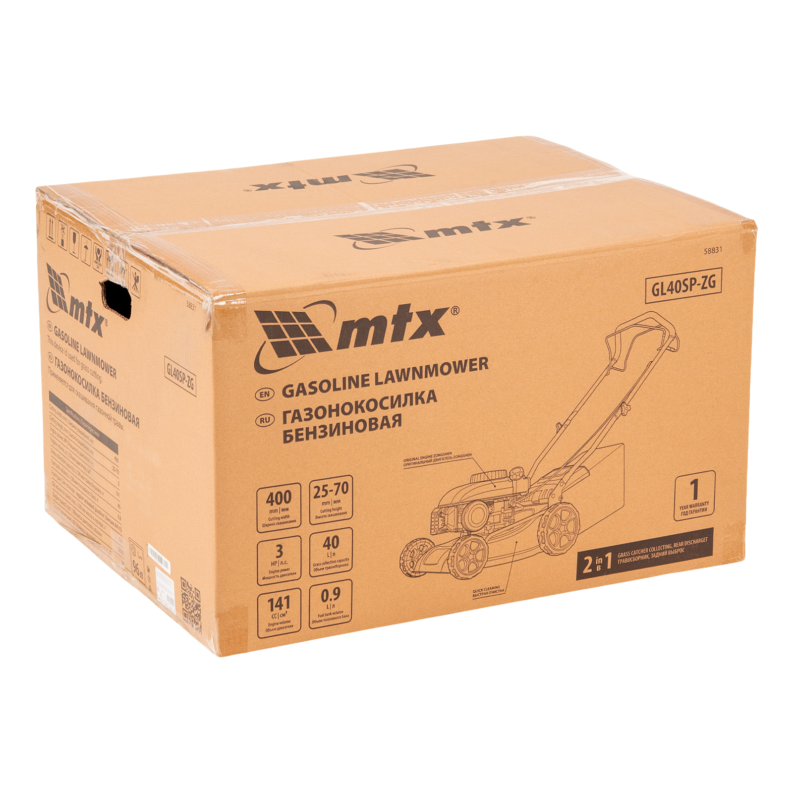 Газонокосилка бензиновая GL40SP-ZG, 40 см, 40 л MTX