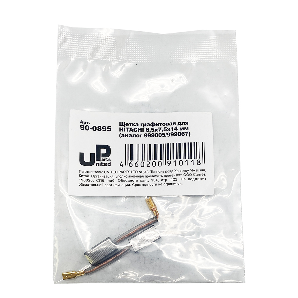 Щетка графитовая UNITED PARTS для HITACHI (аналог 999005 / 999067)  6,5х7,5х14мм, пар