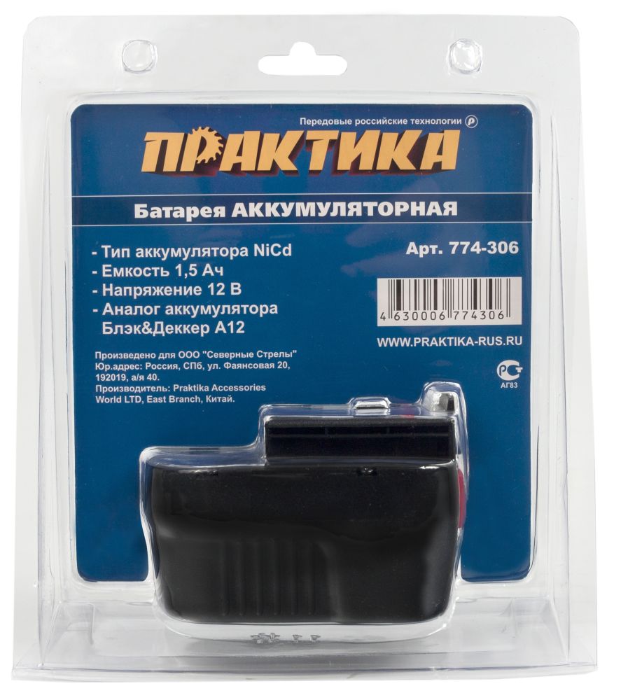 Аккумулятор для B & D ПРАКТИКА 12В, 1,5Ач, NiCd, блистер