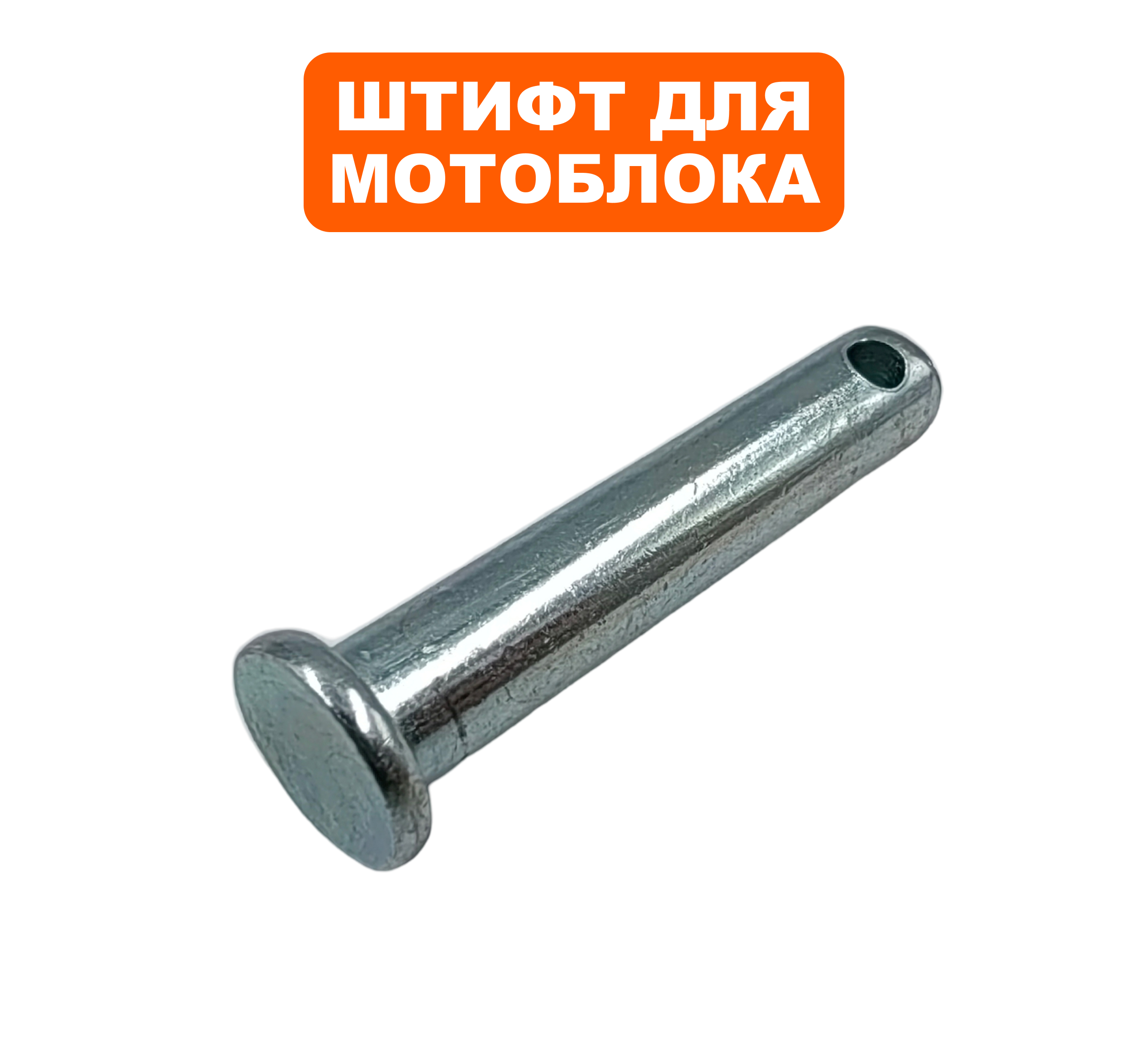 Штифт DDE 10*37 (2.63.01.03244), шт